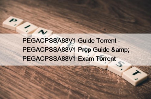 PEGACPSSA88V1 Guide Torrent - PEGACPSSA88V1 Prep Guide & PEGACPSSA88V1 Exam Torrent